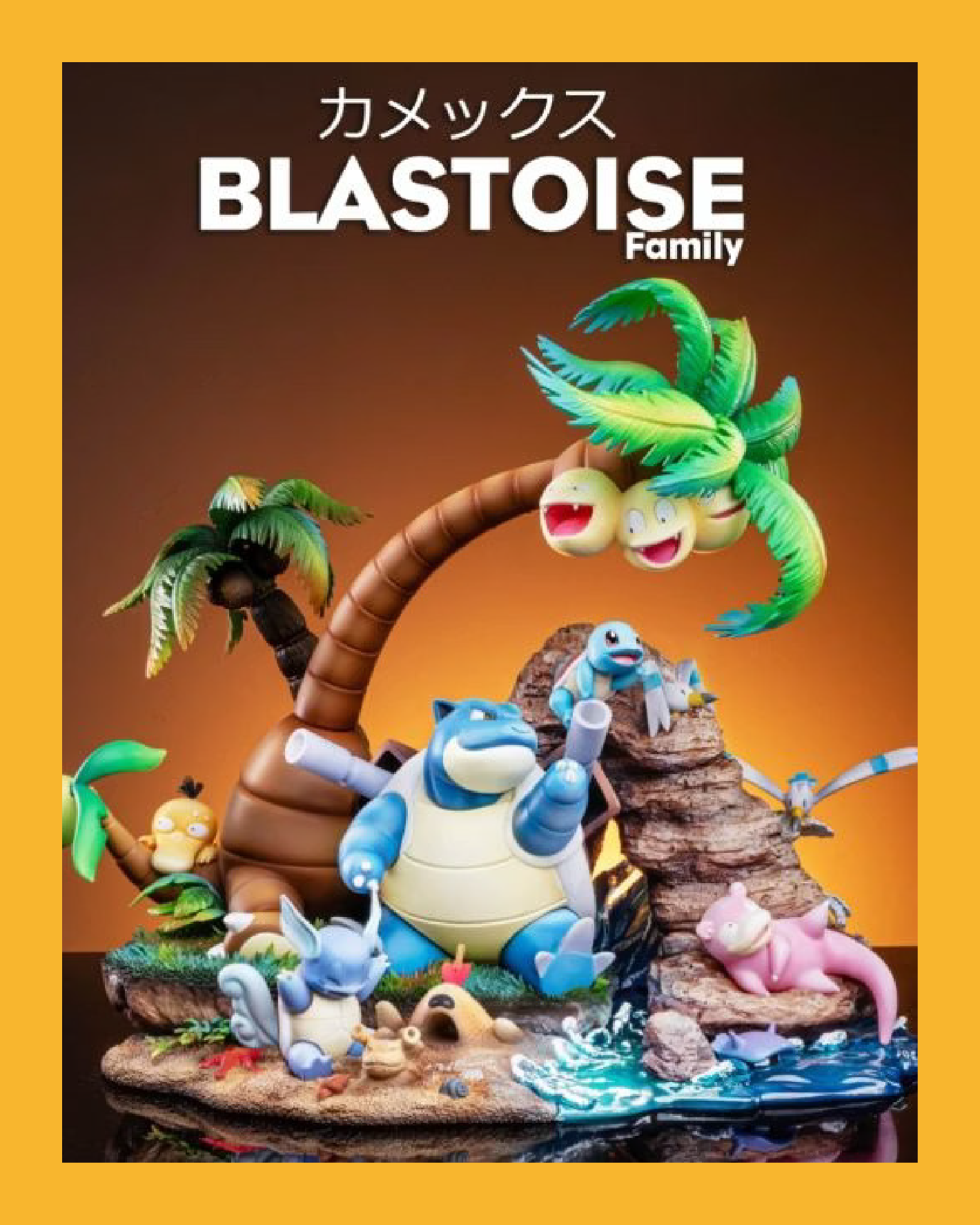 【PC小屋】水箭龜家族 四週年慶第一彈