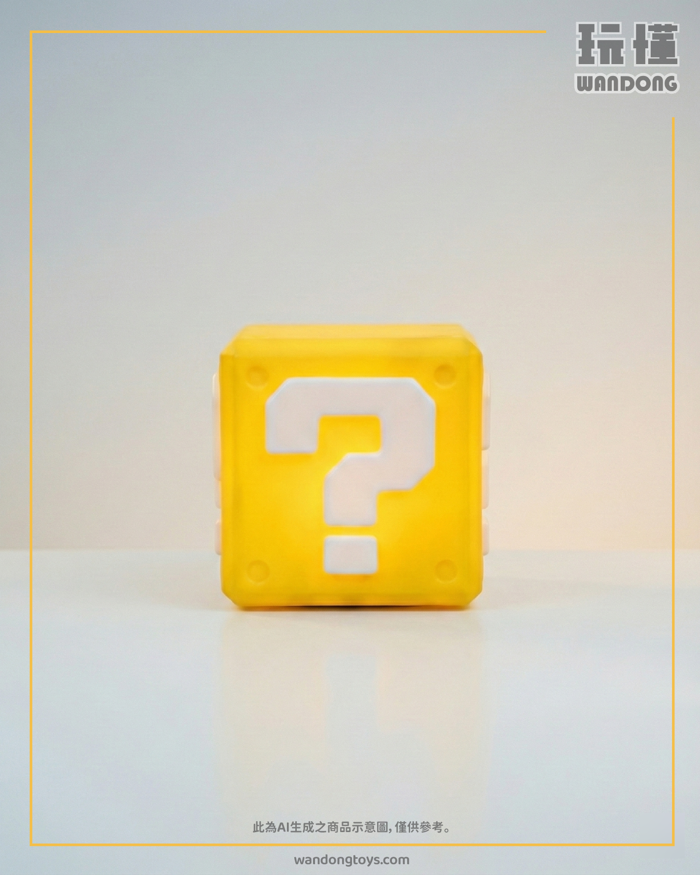 【子夜】瑪利歐 問號磚塊小夜燈