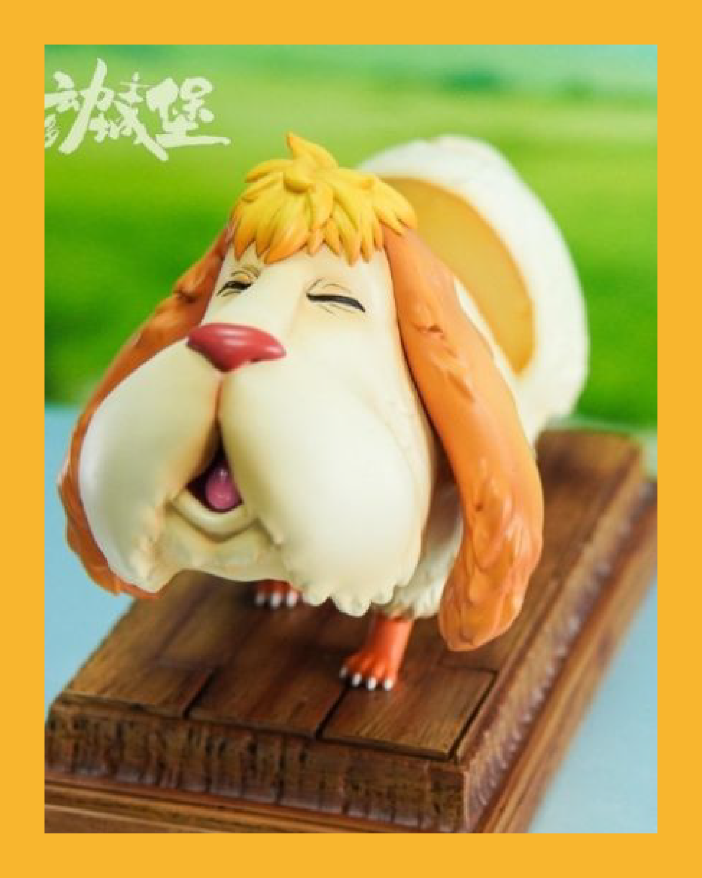 【龍喵】茵茵狗