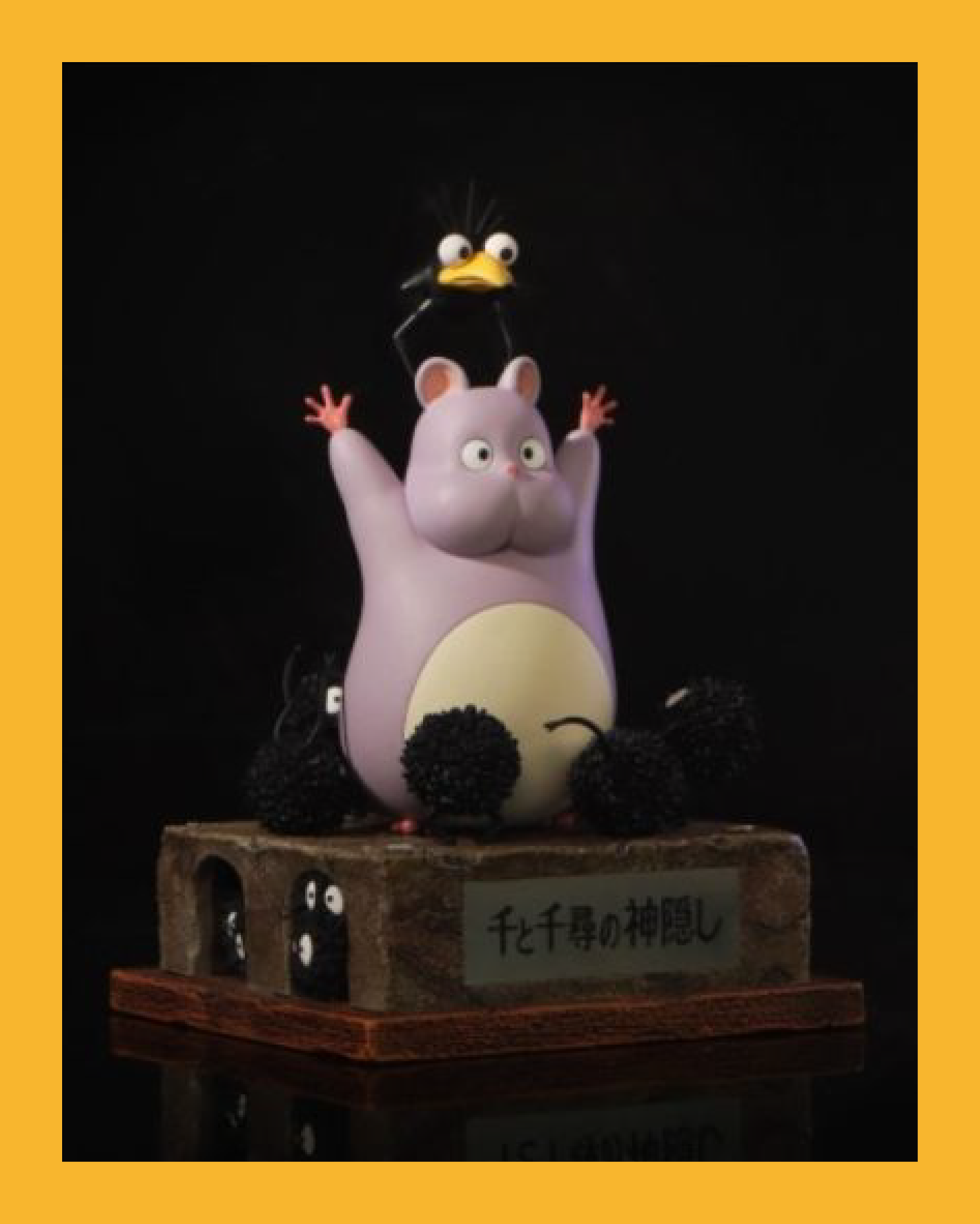 【神隱】坊寶寶解咒