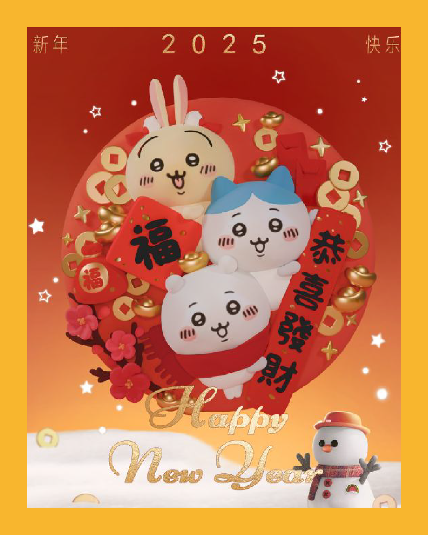 【潮社】吉伊卡哇過大年