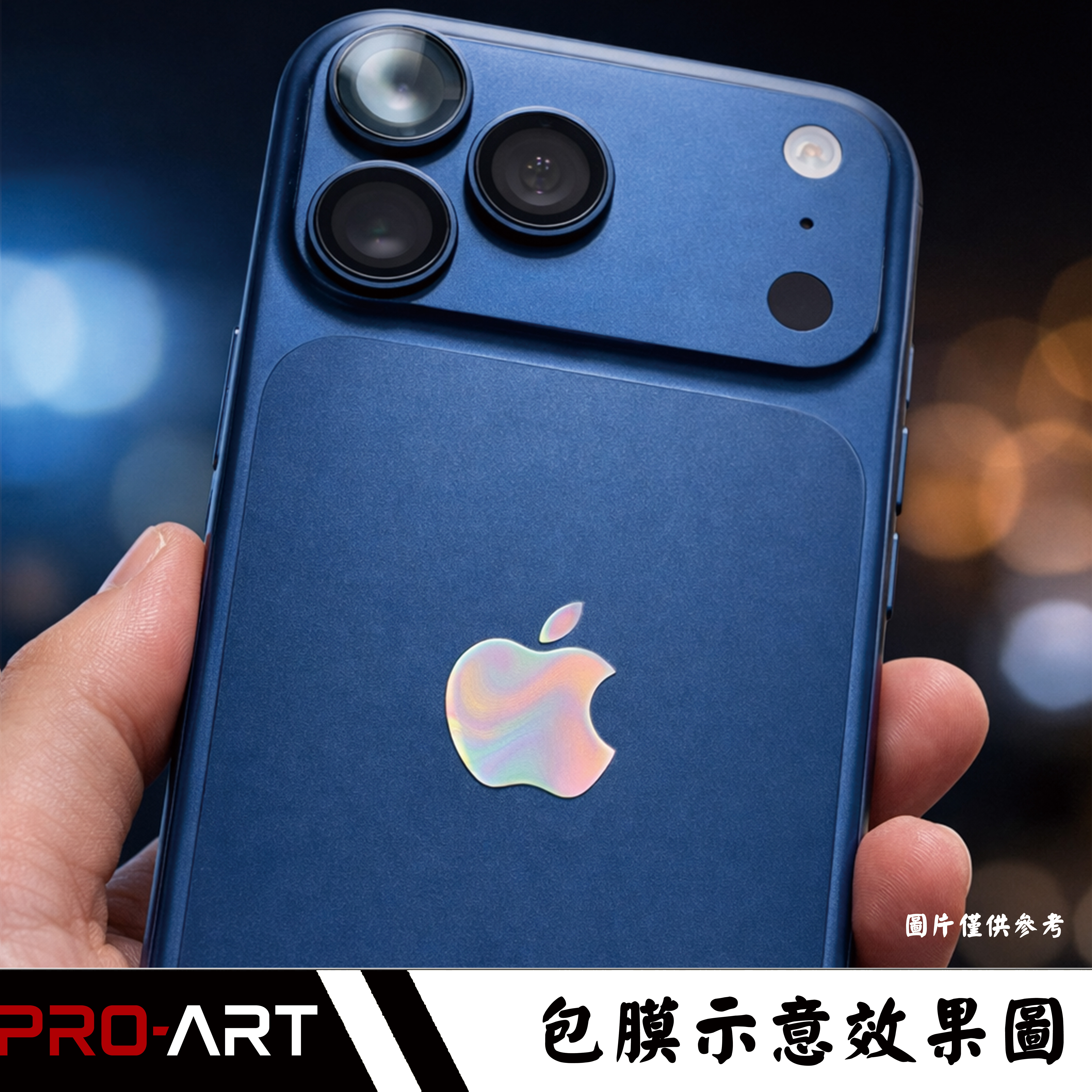 透蘋果霧面膜|清晰款/幻彩款3