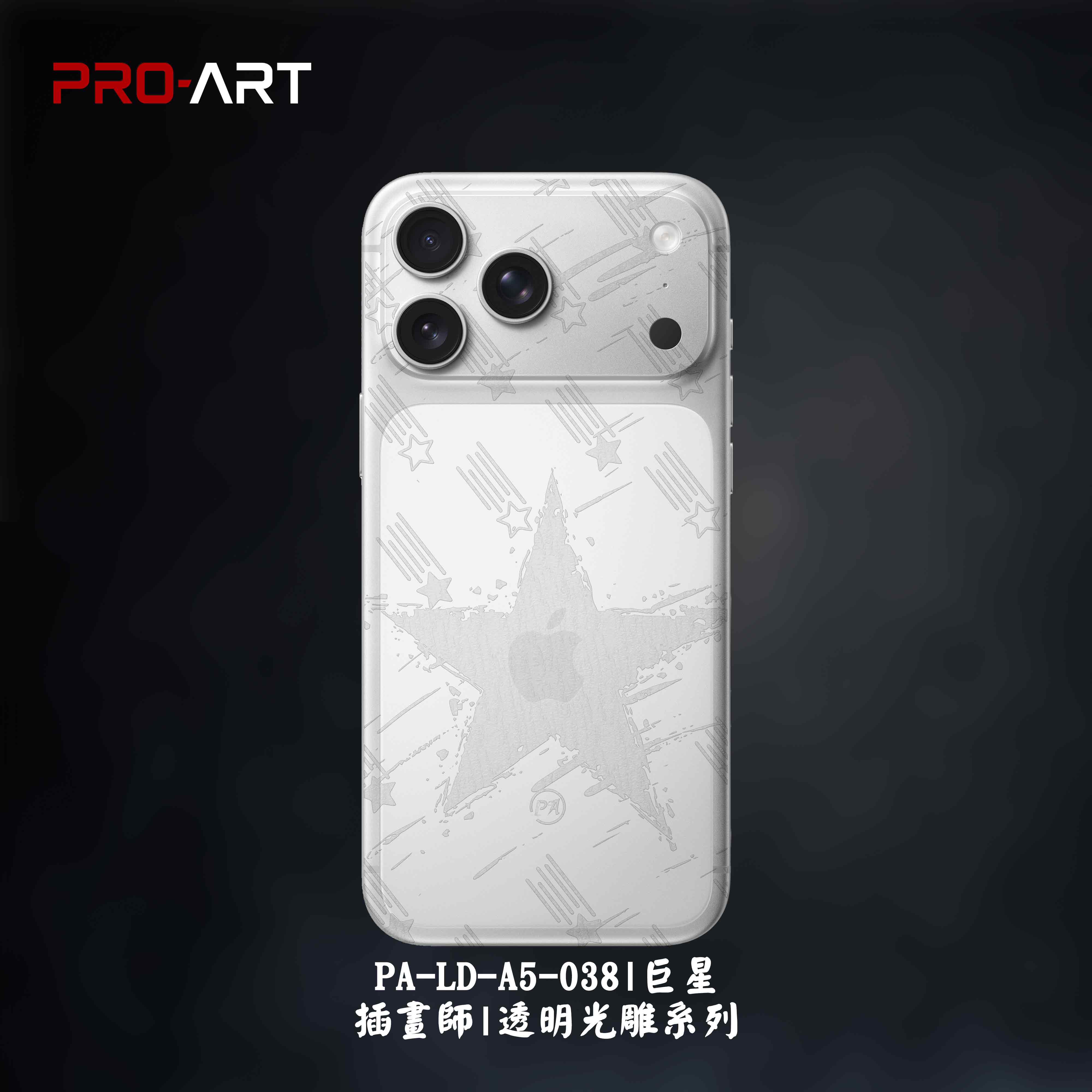 忍者 惡魔翅膀 天使翅膀 祈福 流星雨 巨星 杯子喵 時尚法鬥 033-40 插畫師極致雕膜系列7