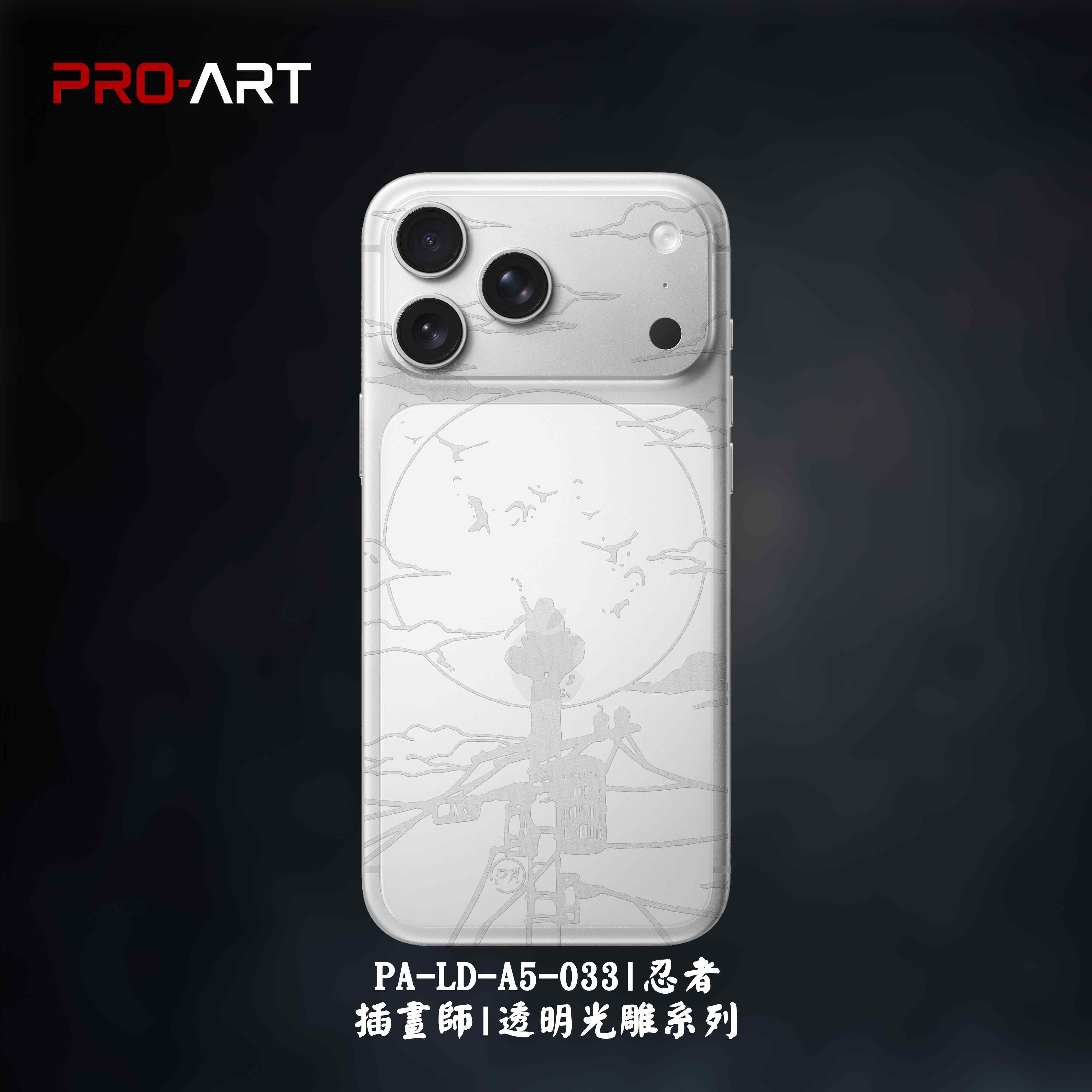 忍者 惡魔翅膀 天使翅膀 祈福 流星雨 巨星 杯子喵 時尚法鬥 033-40 插畫師極致雕膜系列2