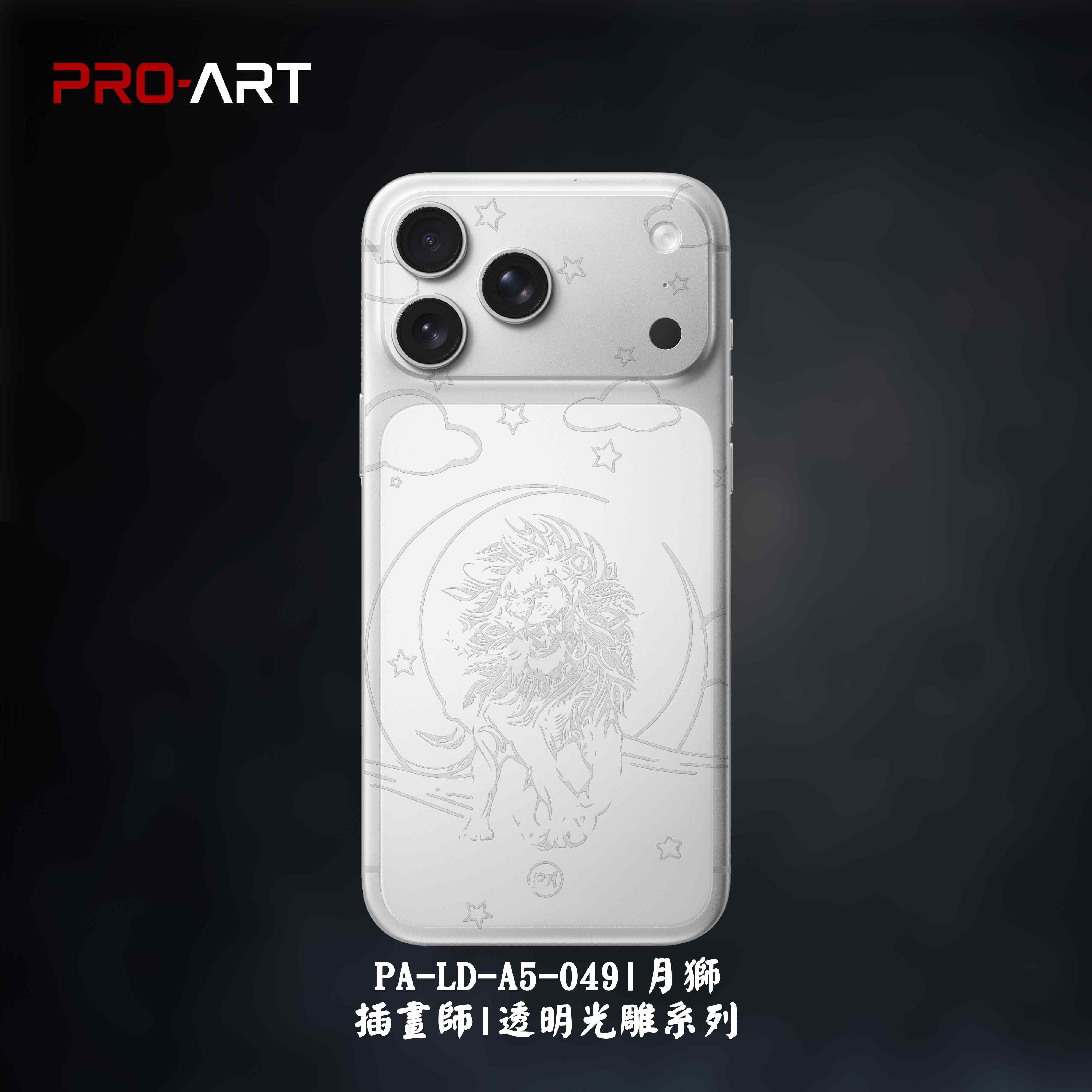 月獅 九尾狐仙 自摸 飛龍在天 魚躍龍門 關聖帝君 PIGGY BANK 戰甲 049-056 插畫師極致雕膜系列2