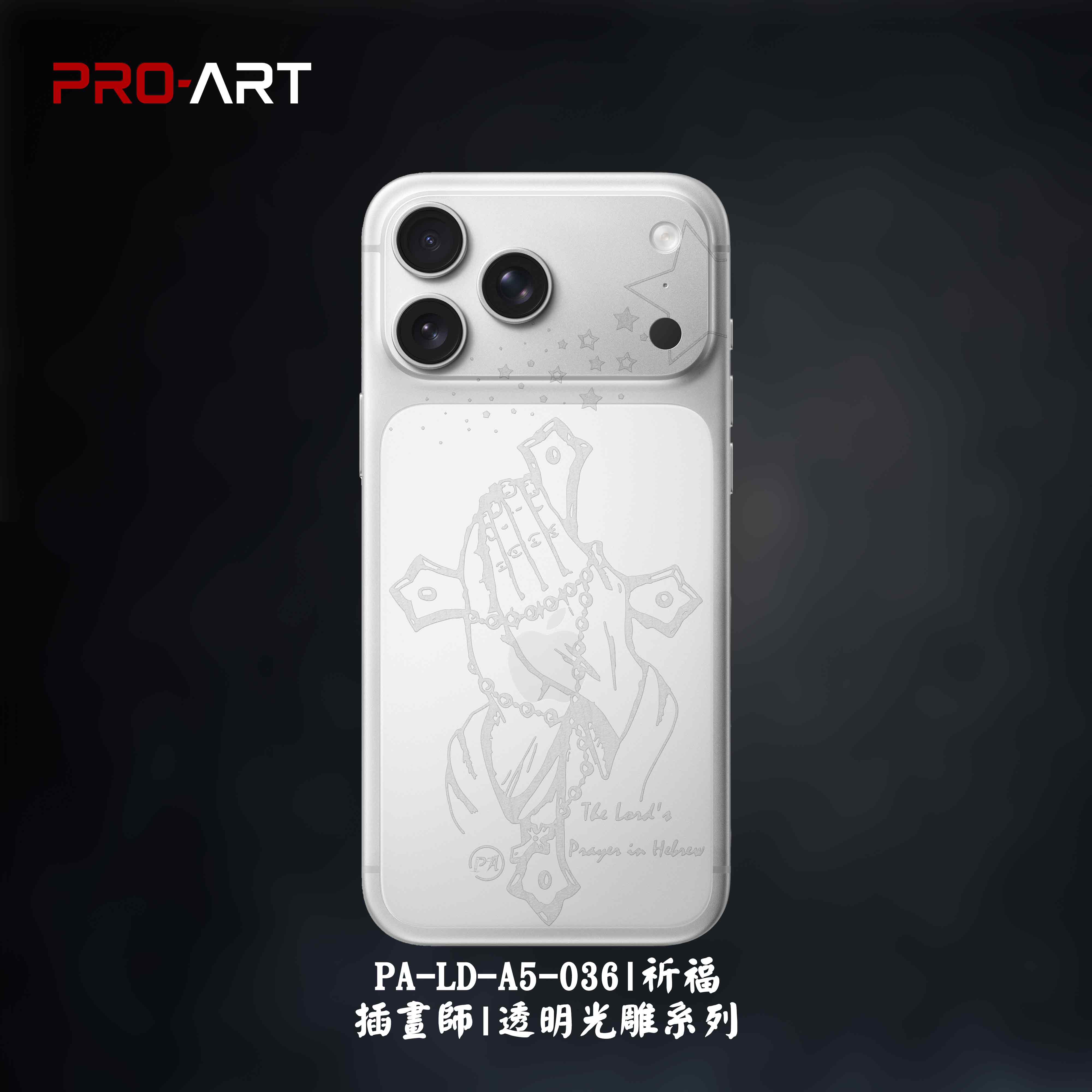 忍者 惡魔翅膀 天使翅膀 祈福 流星雨 巨星 杯子喵 時尚法鬥 033-40 插畫師極致雕膜系列5