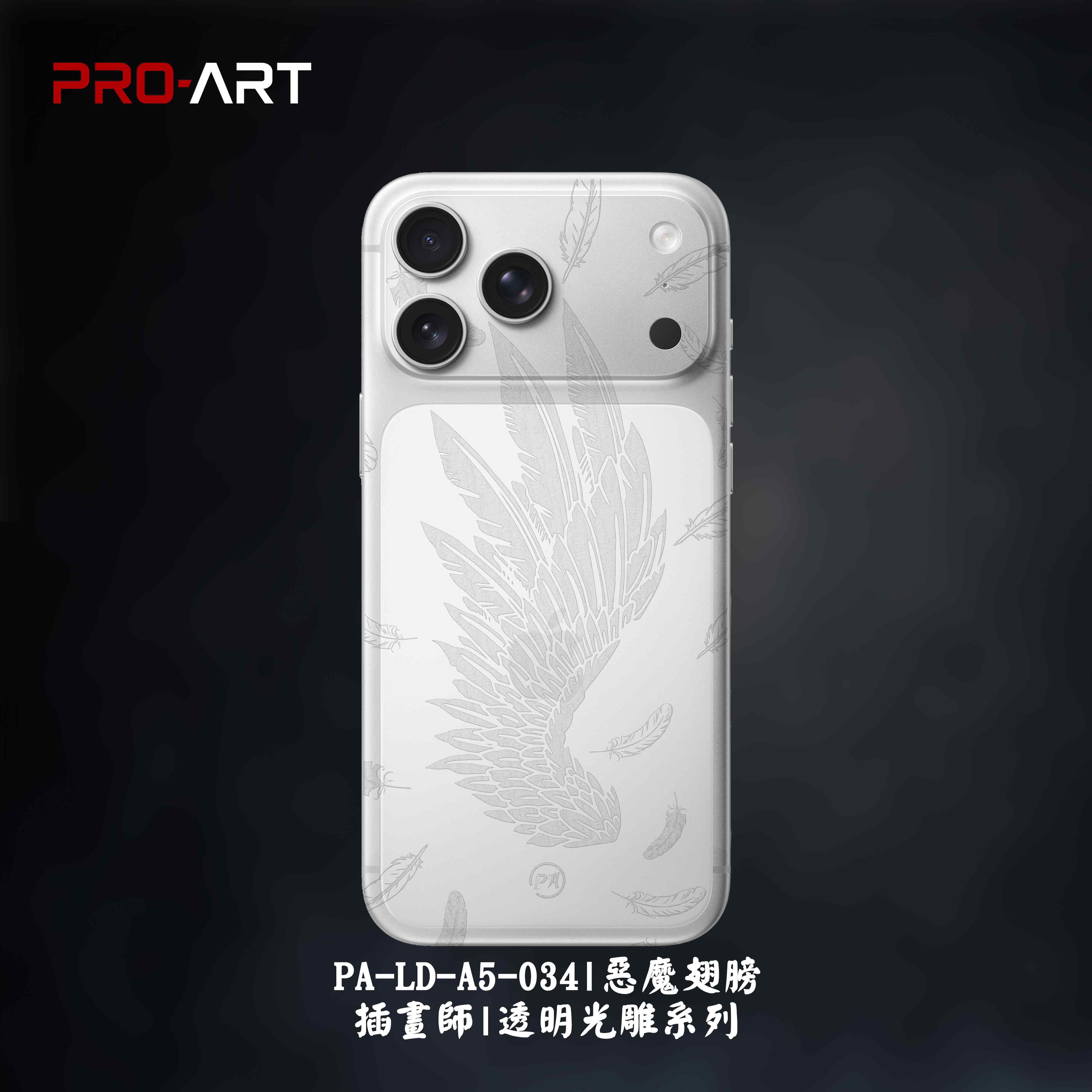 忍者 惡魔翅膀 天使翅膀 祈福 流星雨 巨星 杯子喵 時尚法鬥 033-40 插畫師極致雕膜系列3