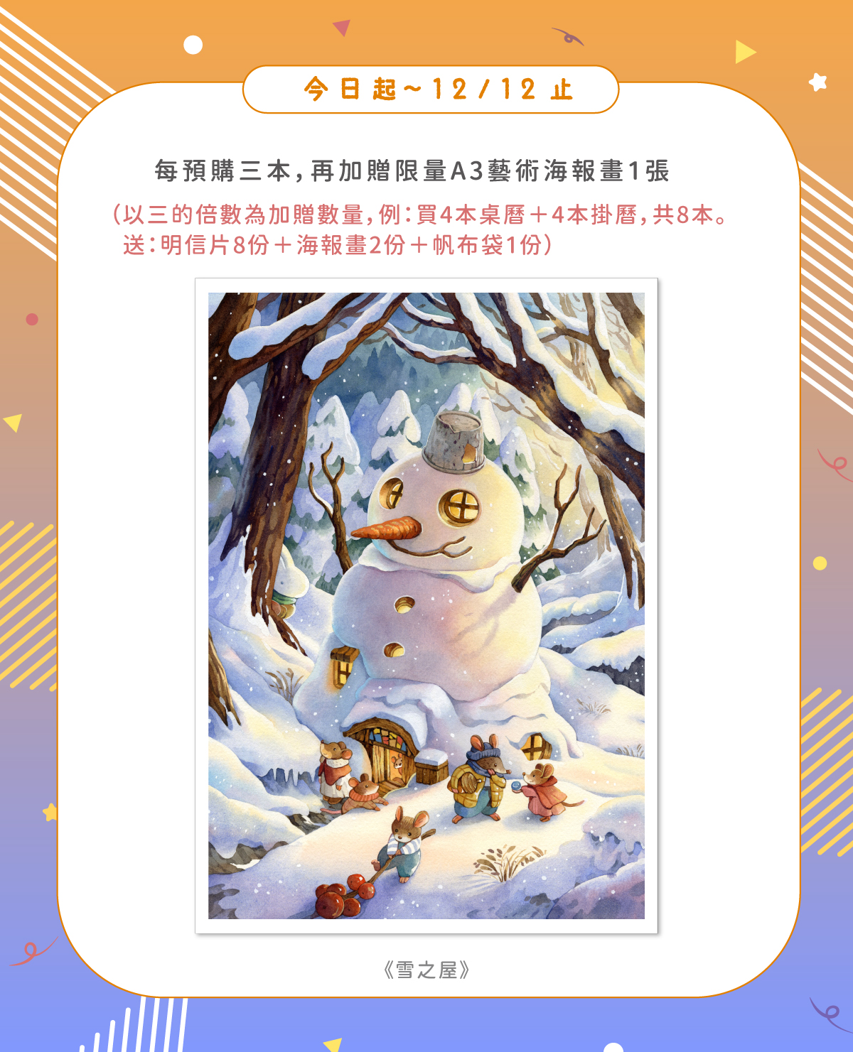 【預購】2026掛曆 - 夢之所在|旅途篇8