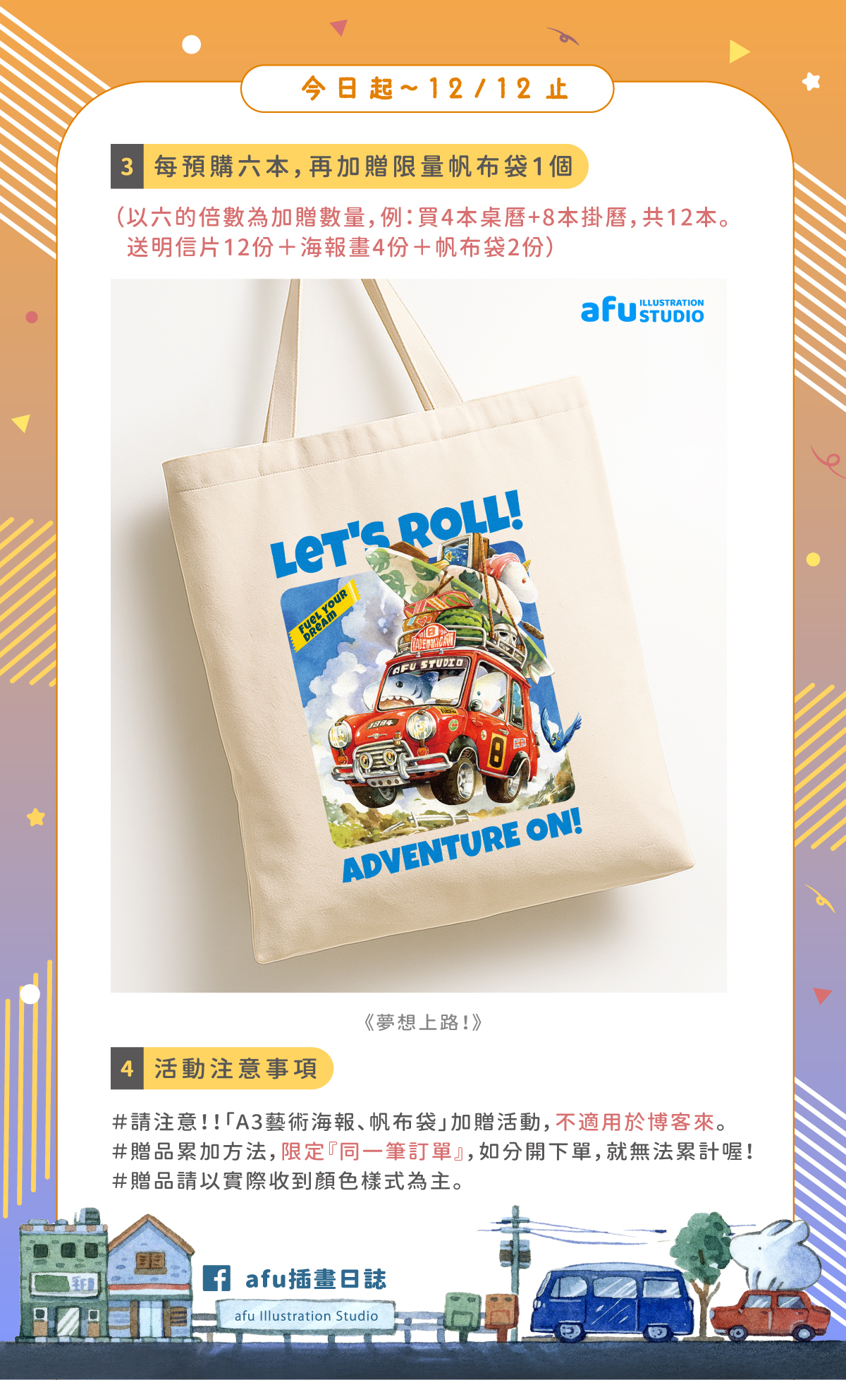 【預購】2026桌曆 - 夢之所在|日常篇10