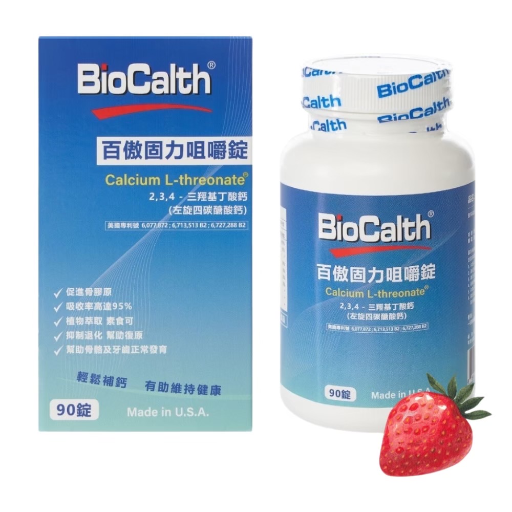 百傲固力咀嚼錠-草莓口味