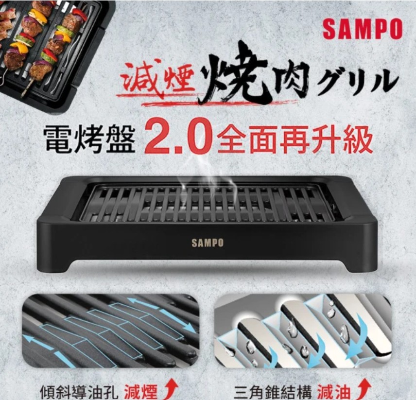SAMPO 聲寶|2.0低油煙電烤盤 TG-NB10C7
