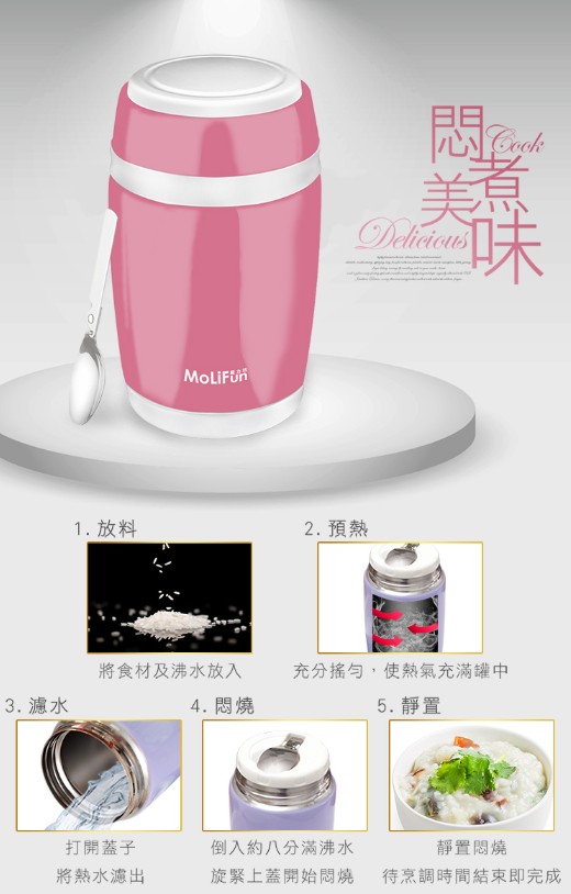 【MoliFun魔力坊】經典不鏽鋼真空保鮮保溫罐/燜燒罐/食物罐 550ml|淡雅紫4