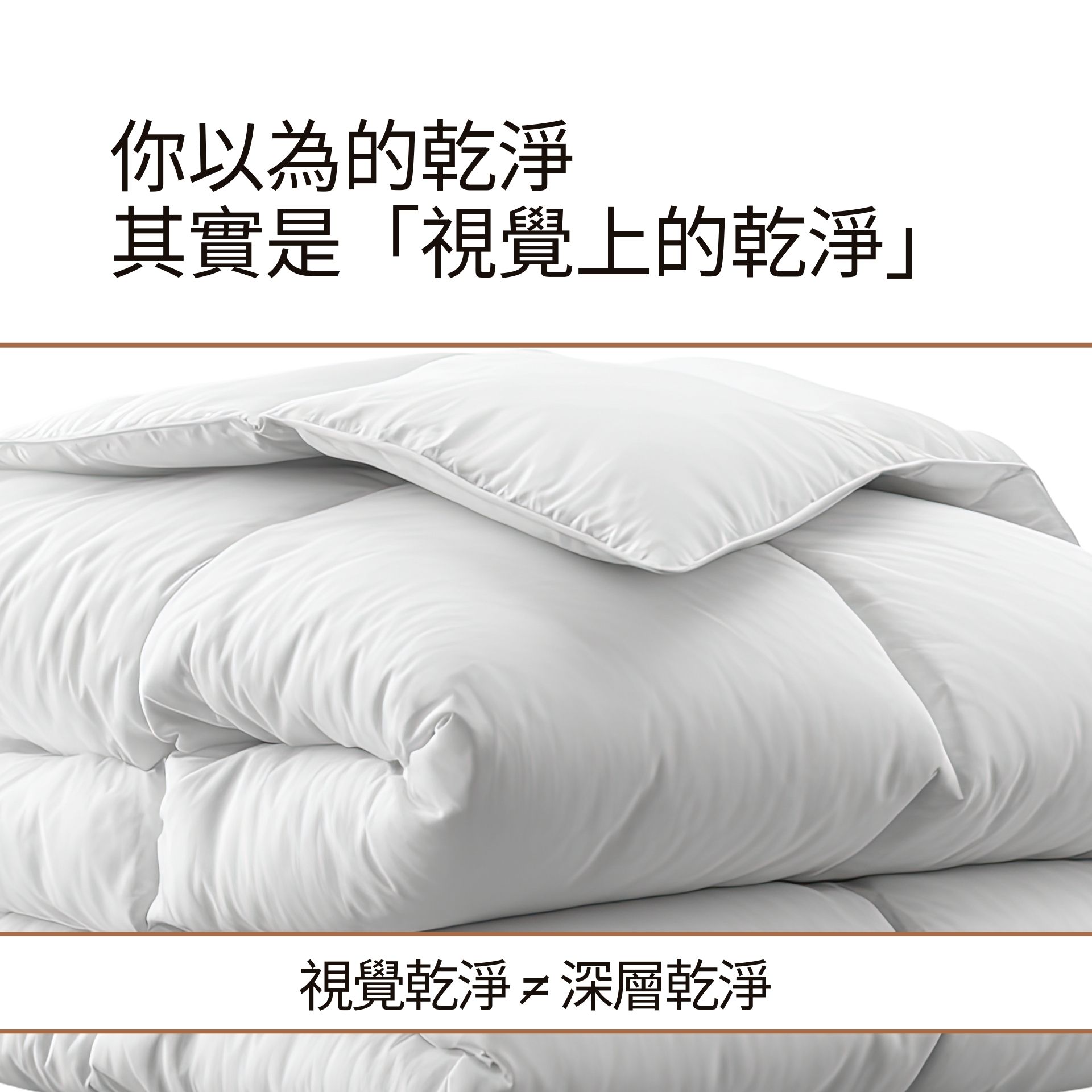 除蟎機 5 大迷思破解