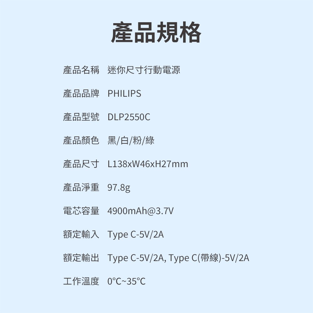 【PHILIPS飛利浦】買大送小超值組 FunCube 2.0 多合一磁吸行動電源DLP4348C-E + 口袋行動電源TypeC/Lightning (不含萬國轉接頭)19