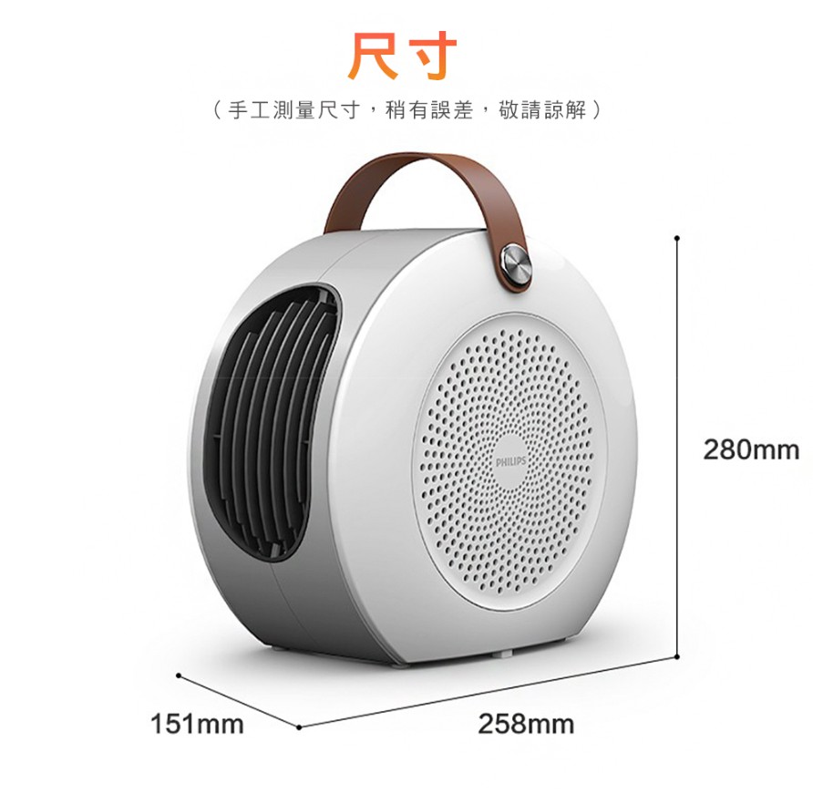 【PHILIPS飛利浦】 多功能暖風機 AHR3124FM18