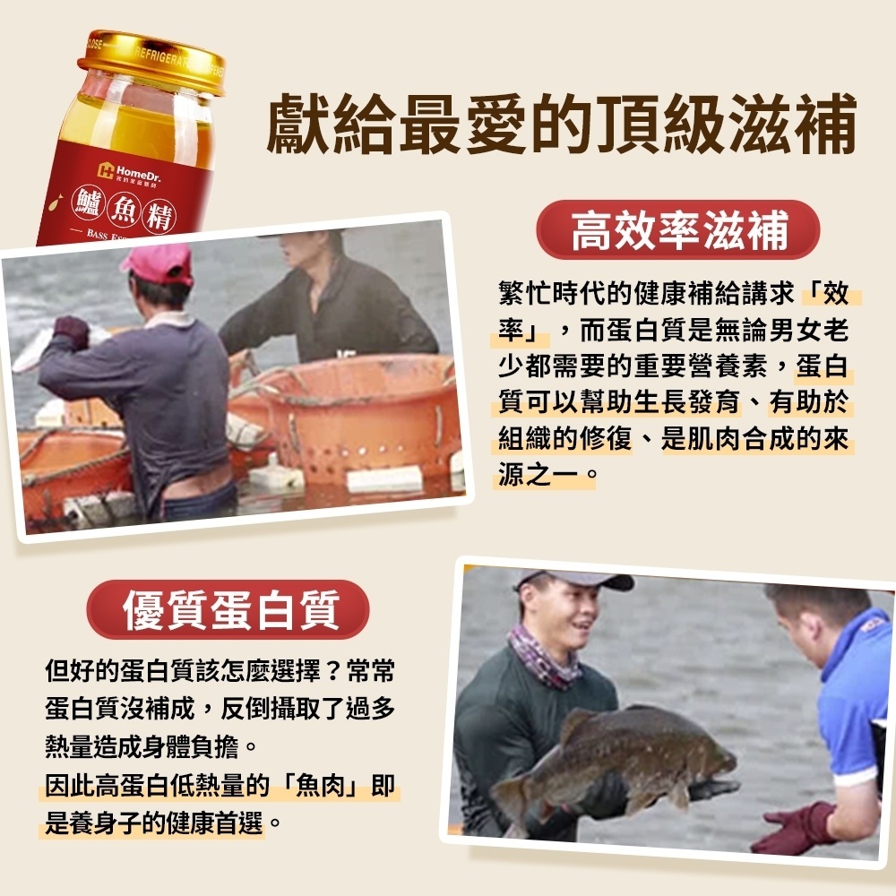 【Home Dr】 一開即飲小分子胜月太鱸魚精 (60mlx6瓶/盒 年節送禮 增強體力 調整體質)7