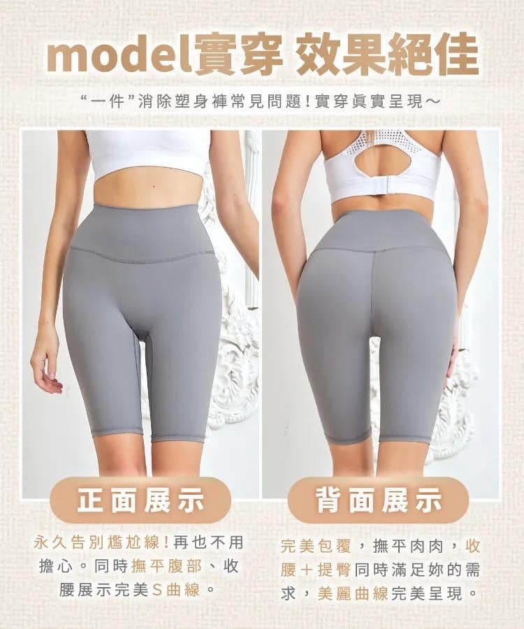 【 non-no 儂儂 】美型高腰運動塑身五分褲|機能顯瘦款 5件免運組4