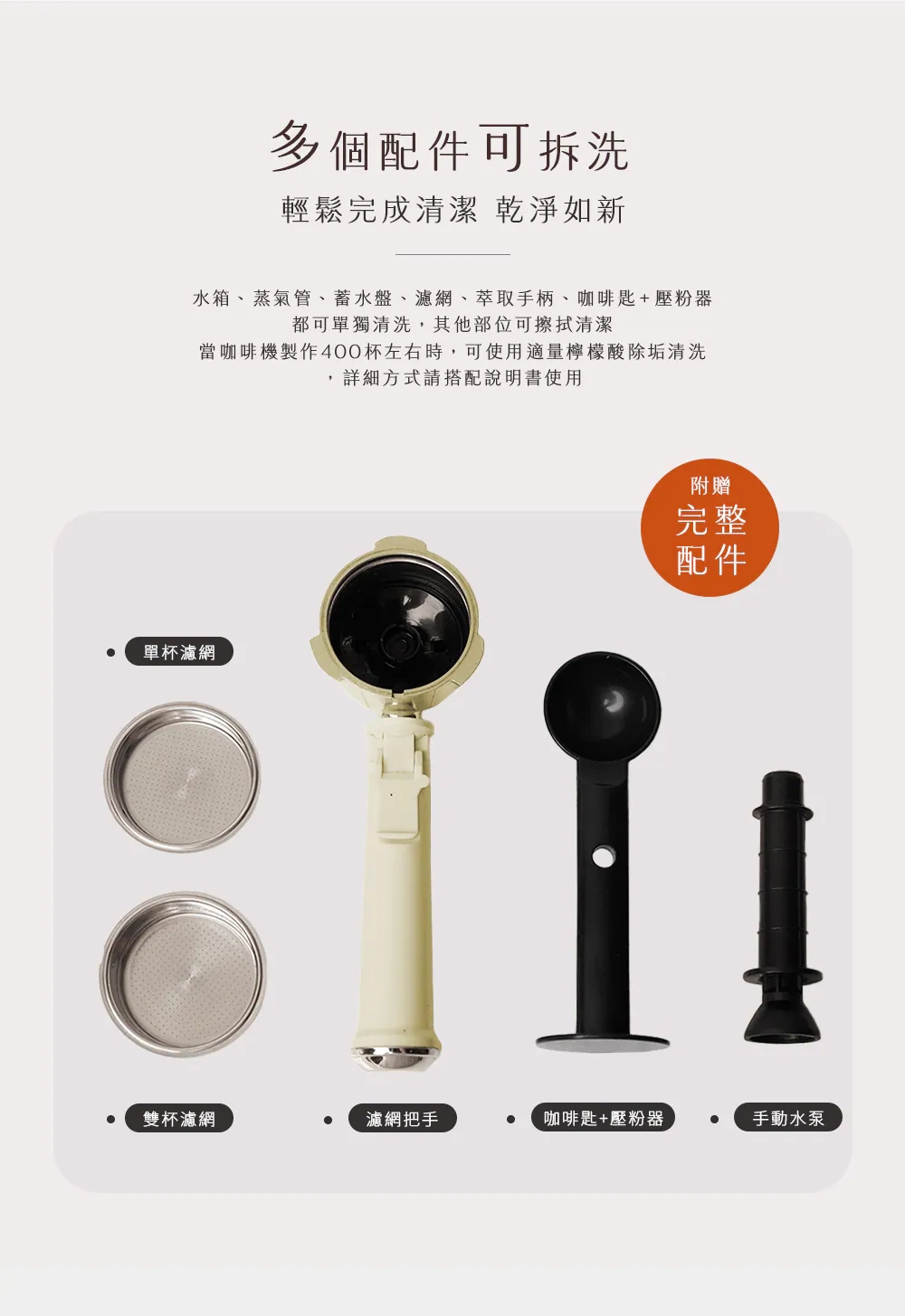 Creamy 半自動義式奶泡咖啡機4