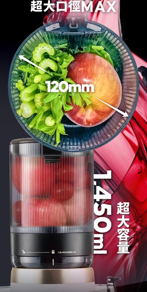 【BOSO】 鮮萃纖Max 超大口徑冷壓慢磨果汁機旗艦款5