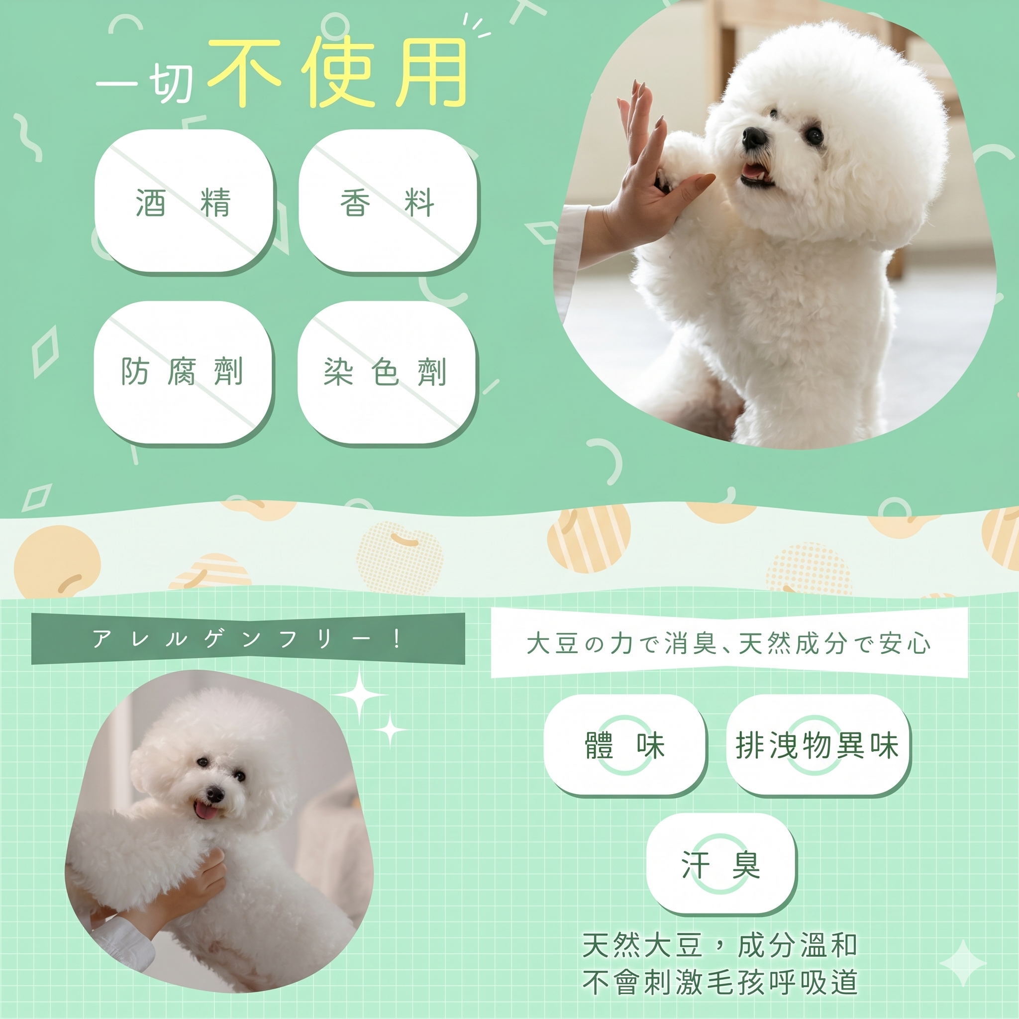 日本製造|犬貓適用|MBPL 天然寵物雙入清潔組 500ml 環境噴霧+300ml 美容護理噴霧19