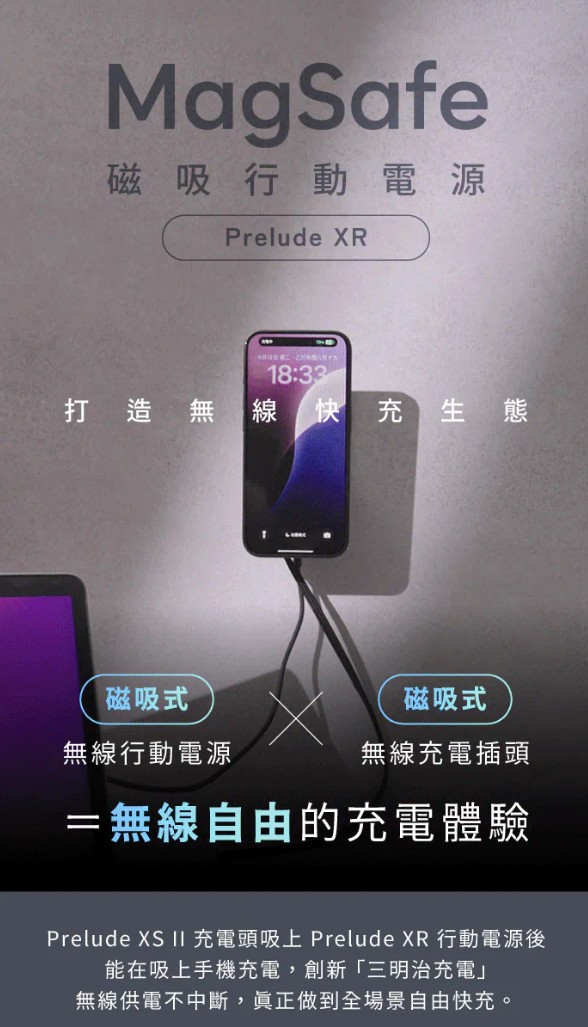 史上最強新世代快充電源【Prelude XS II MagSafe 磁吸無線充電源供應器】19