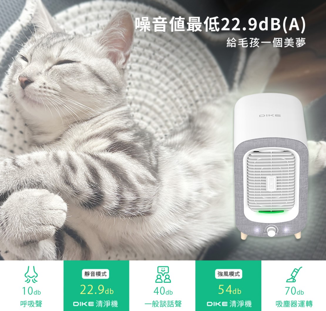 【DIKE】寵愛抗敏清淨機-桌上型 HCF60014