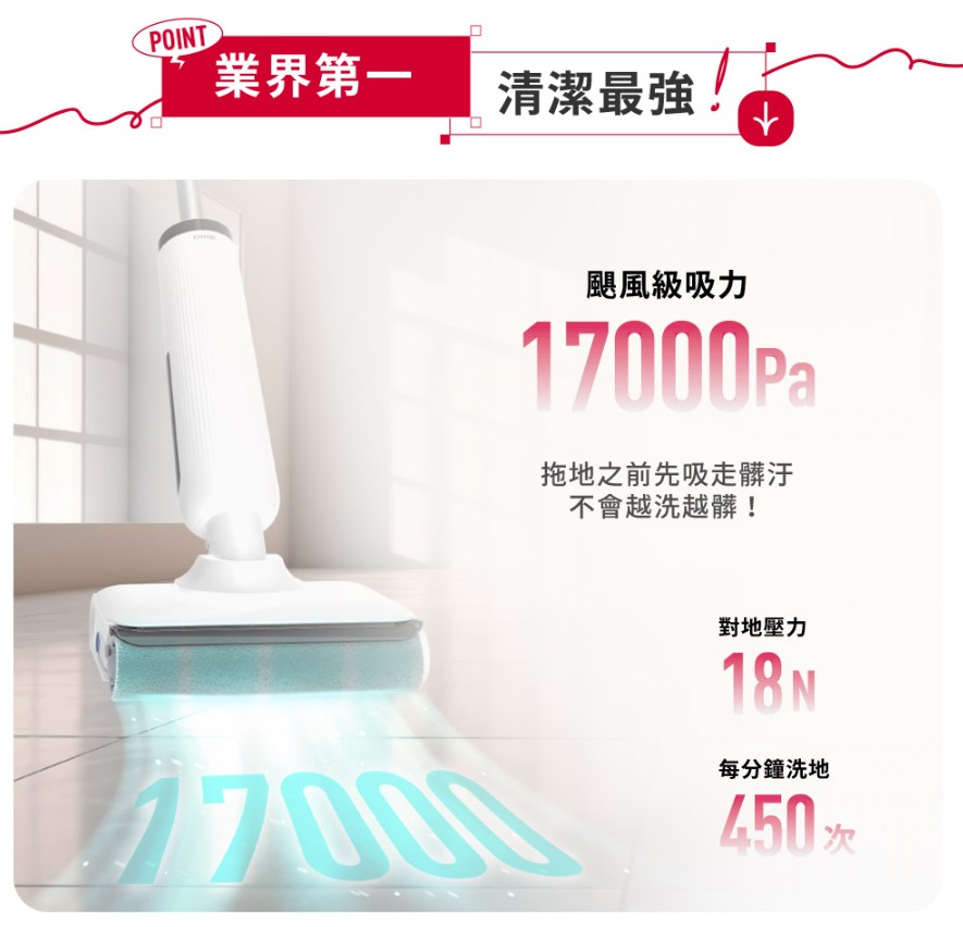 【DIKE】HCF220 S2 高效自清潔洗地機6