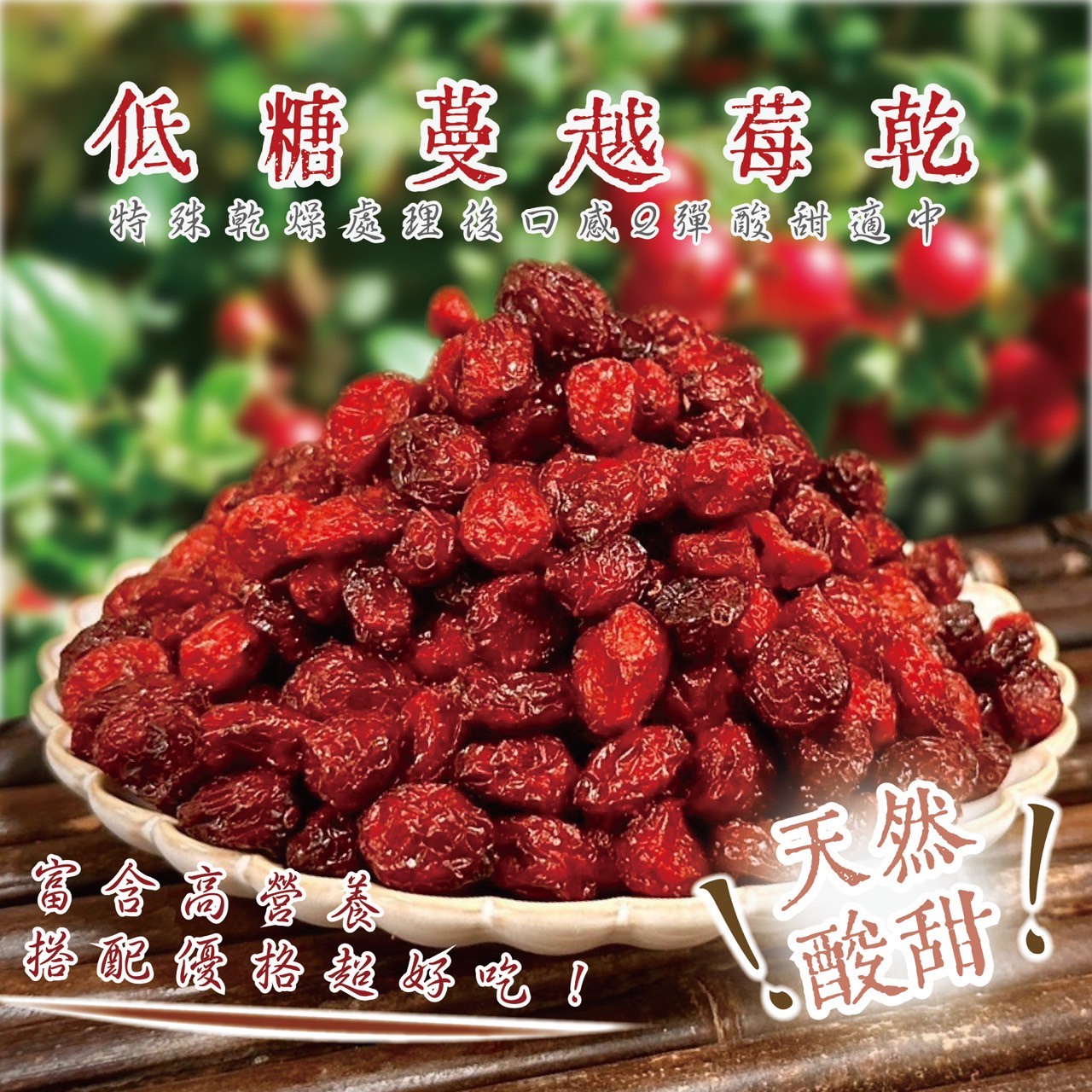 台灣在地水果果乾10包免運組8