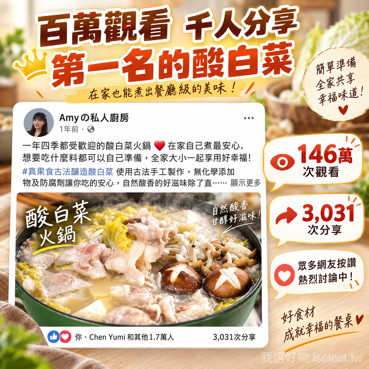 【真果食】古法甕釀酸白菜|4包免運組4