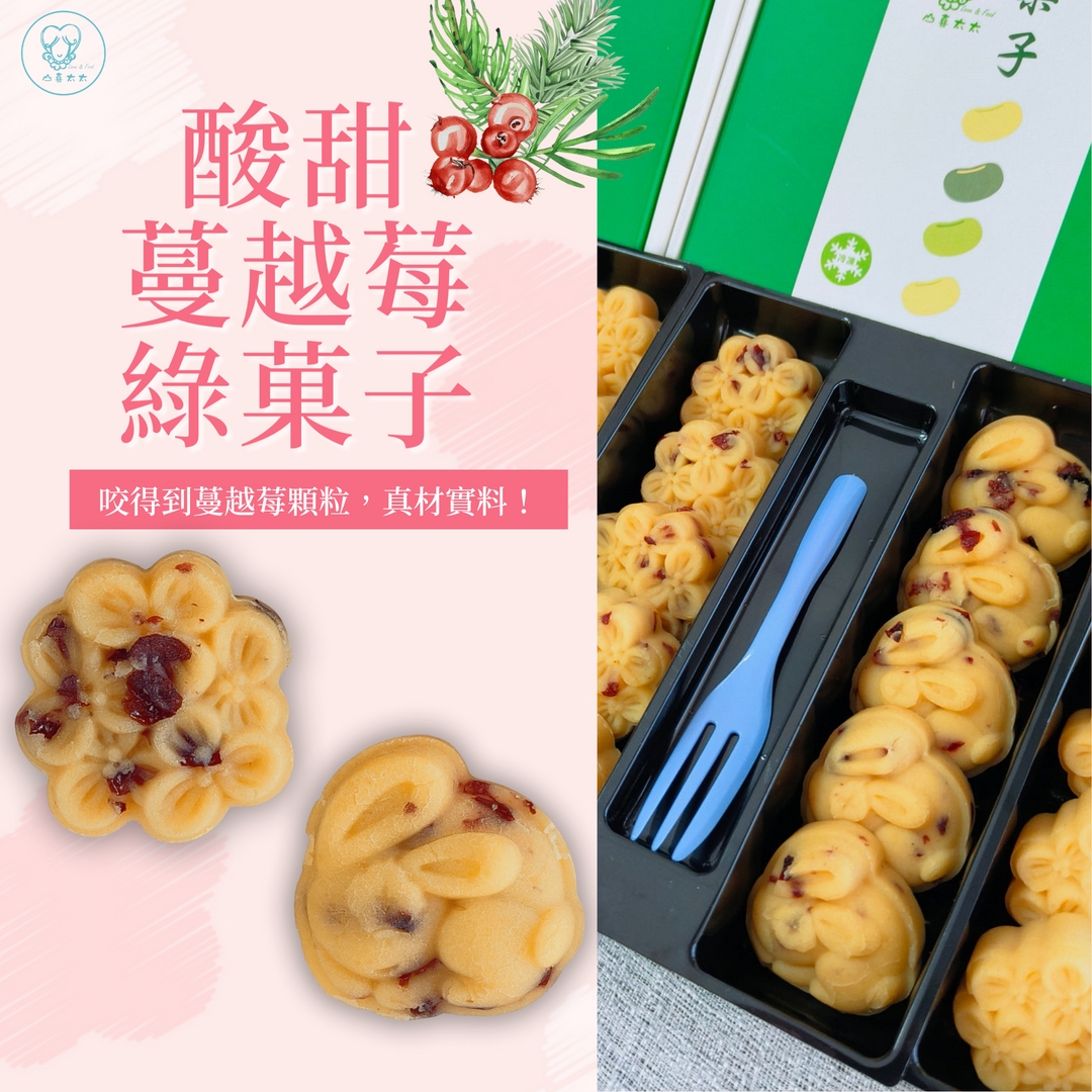 山喜太太|【冰心綠菓子】 4 盒組 ( 贈 2 個精美保冰袋)4