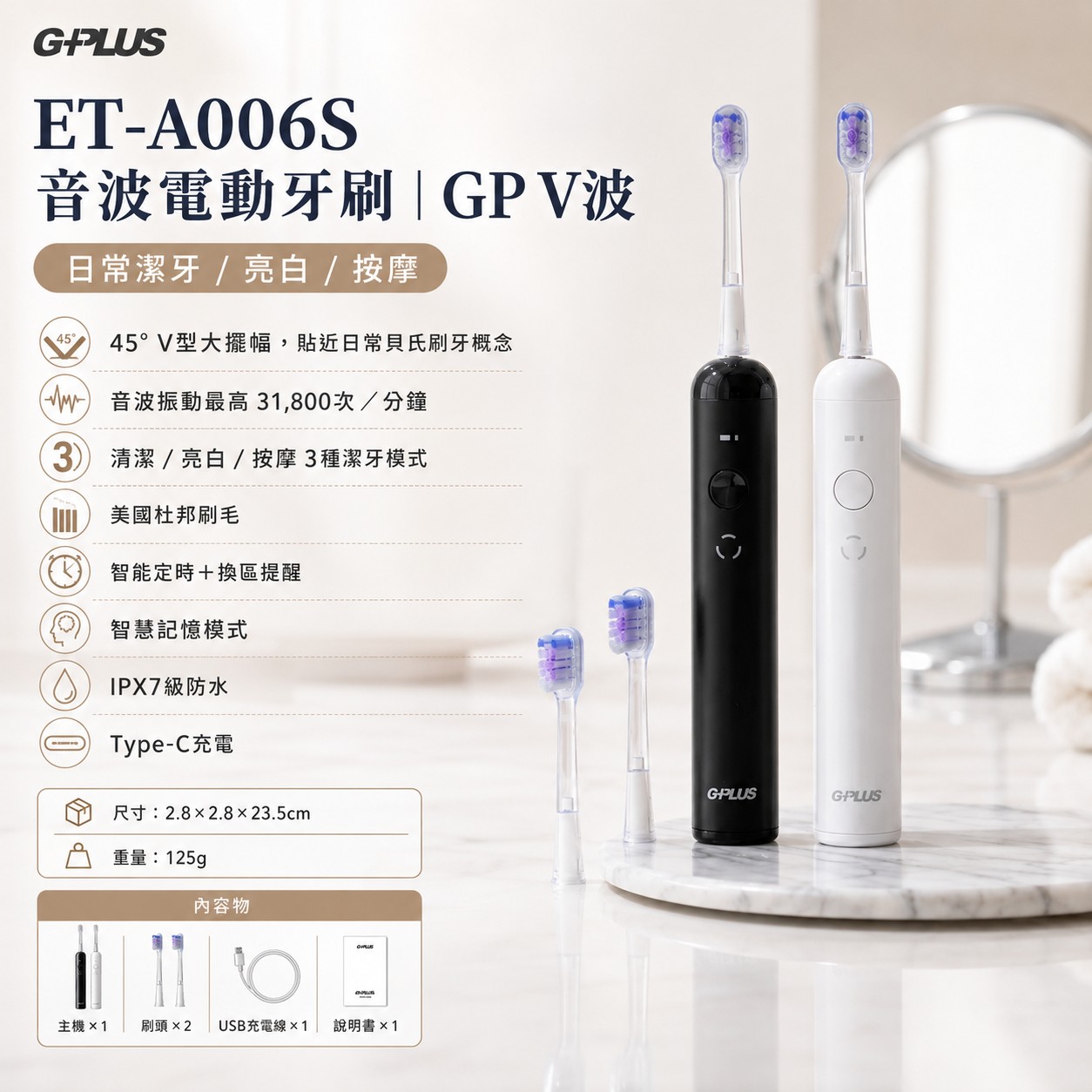 【G-PLUS】GP大白鯨牙齒清潔雙機組 (沖牙機EW-AP007+音波電動牙刷任選1支)4