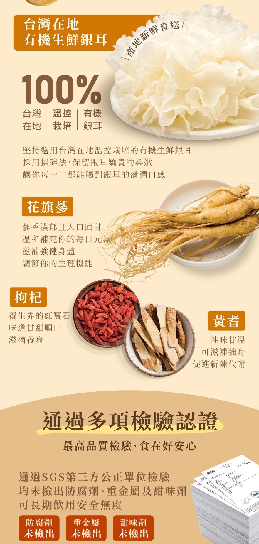 【歐典生機】銀耳露二口味任選免運中 (全素)12