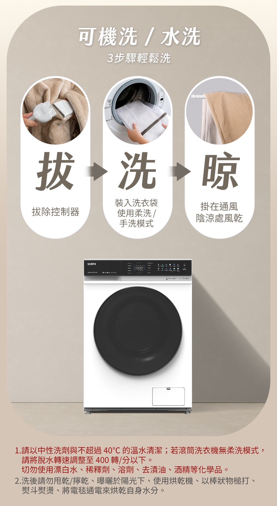 【聲寶SAMPO】恆溫定時披蓋式電熱毯 HY-HC08BS10