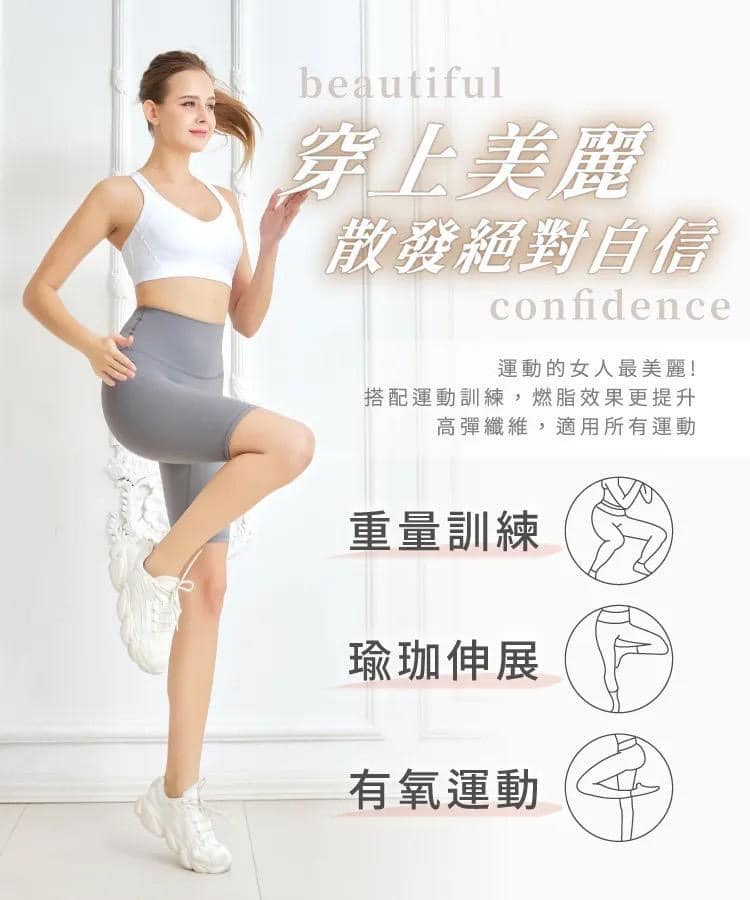 【 non-no 儂儂 】美型高腰運動塑身五分褲|機能顯瘦款 5件免運組3