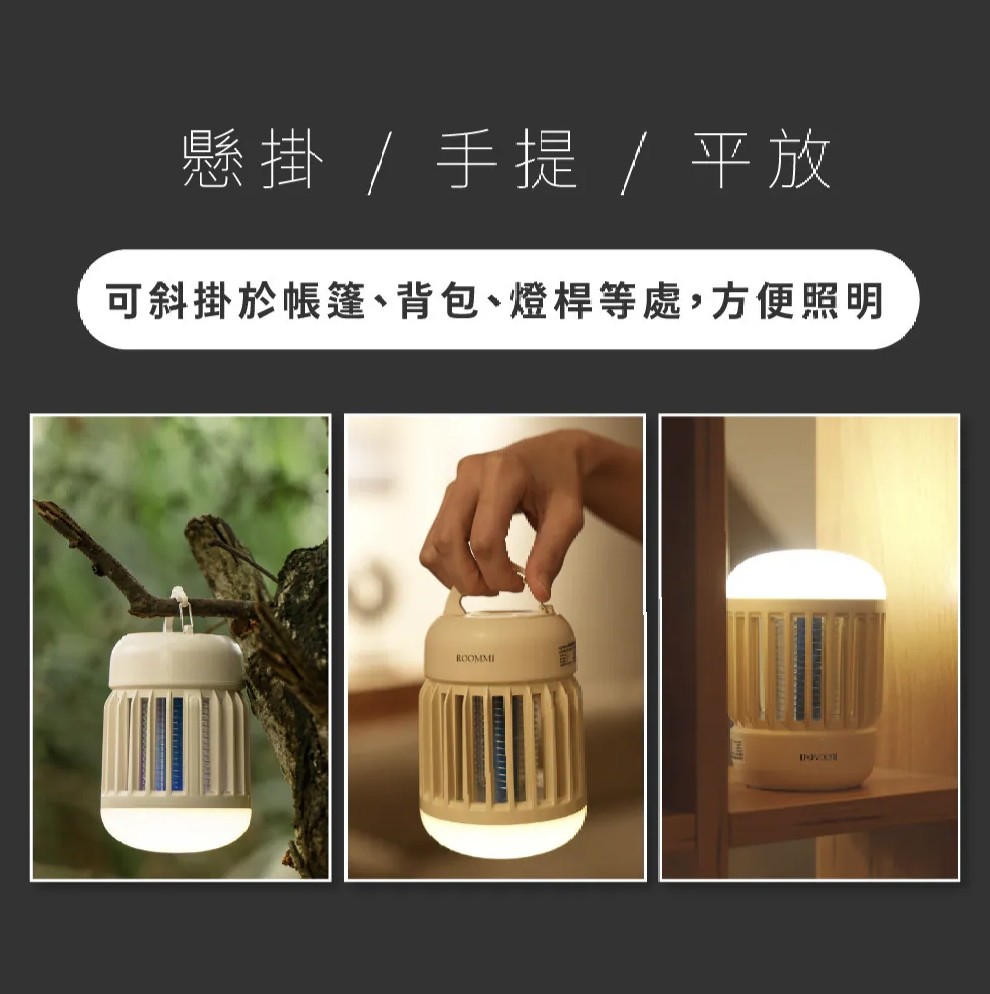 【LightBang】2合1電擊式露營捕蚊燈10