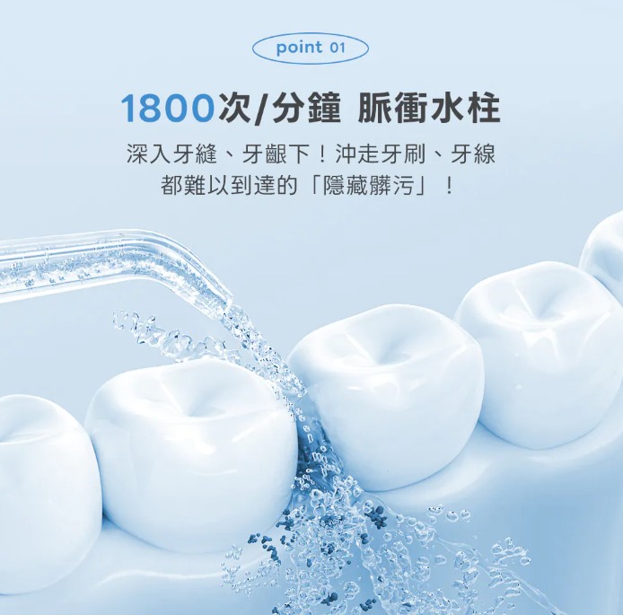 G-PLUS EW-AP007|GP大白鯨 口腔健康沖牙機3