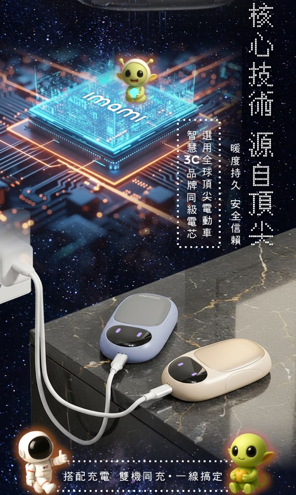 【新品上市】imami 二合一雙享磁吸暖手寶(附贈專屬收納袋)11