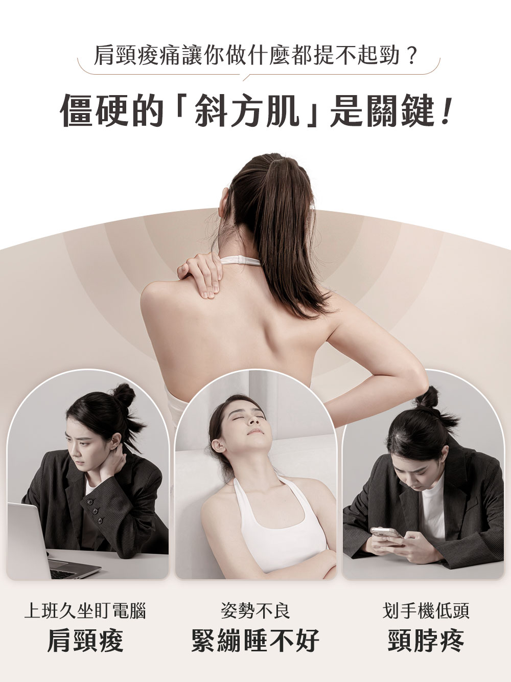 【3ZeBra】好肩力 Pro|斜方肌肩頸按摩器4