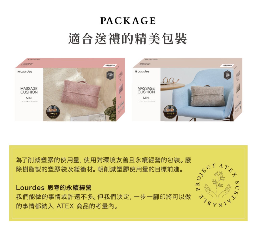 日本 ATEX|LOURDES MINI 3D彈力按摩枕 AX-HCL3188