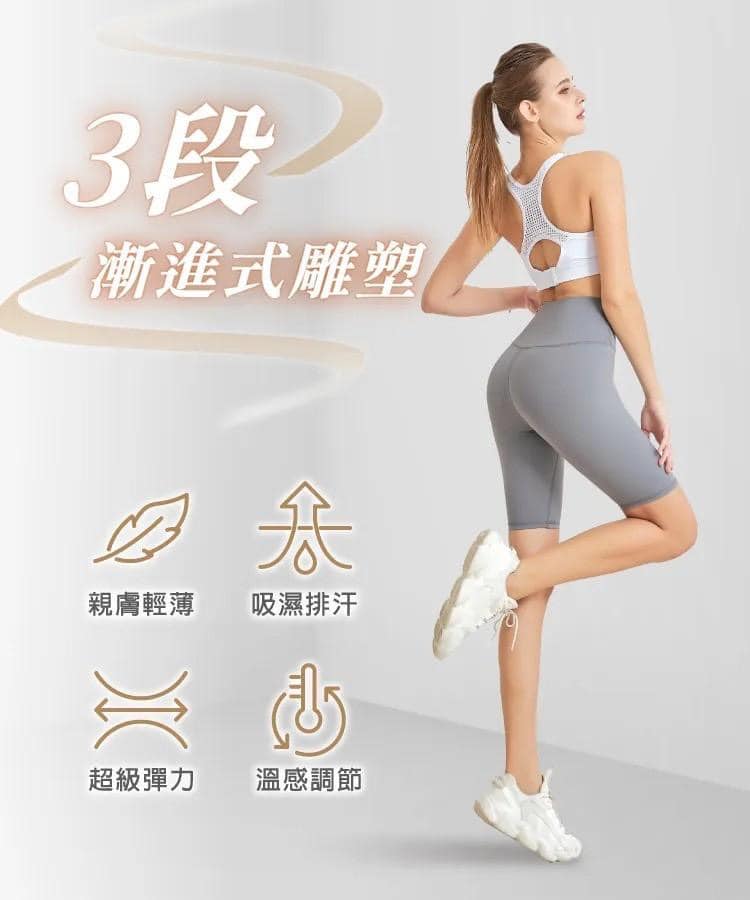 【 non-no 儂儂 】美型高腰運動塑身五分褲|機能顯瘦款 5件免運組5