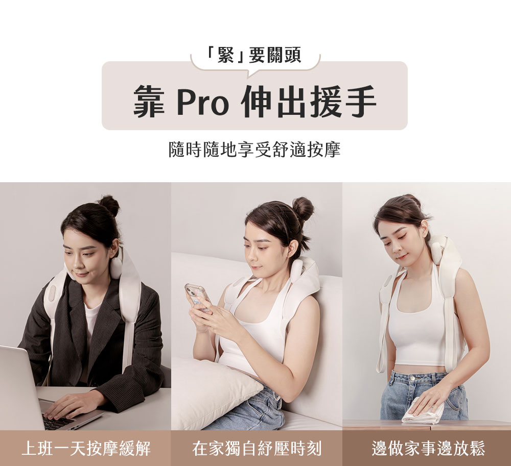 【3ZeBra】好肩力 Pro|斜方肌肩頸按摩器20