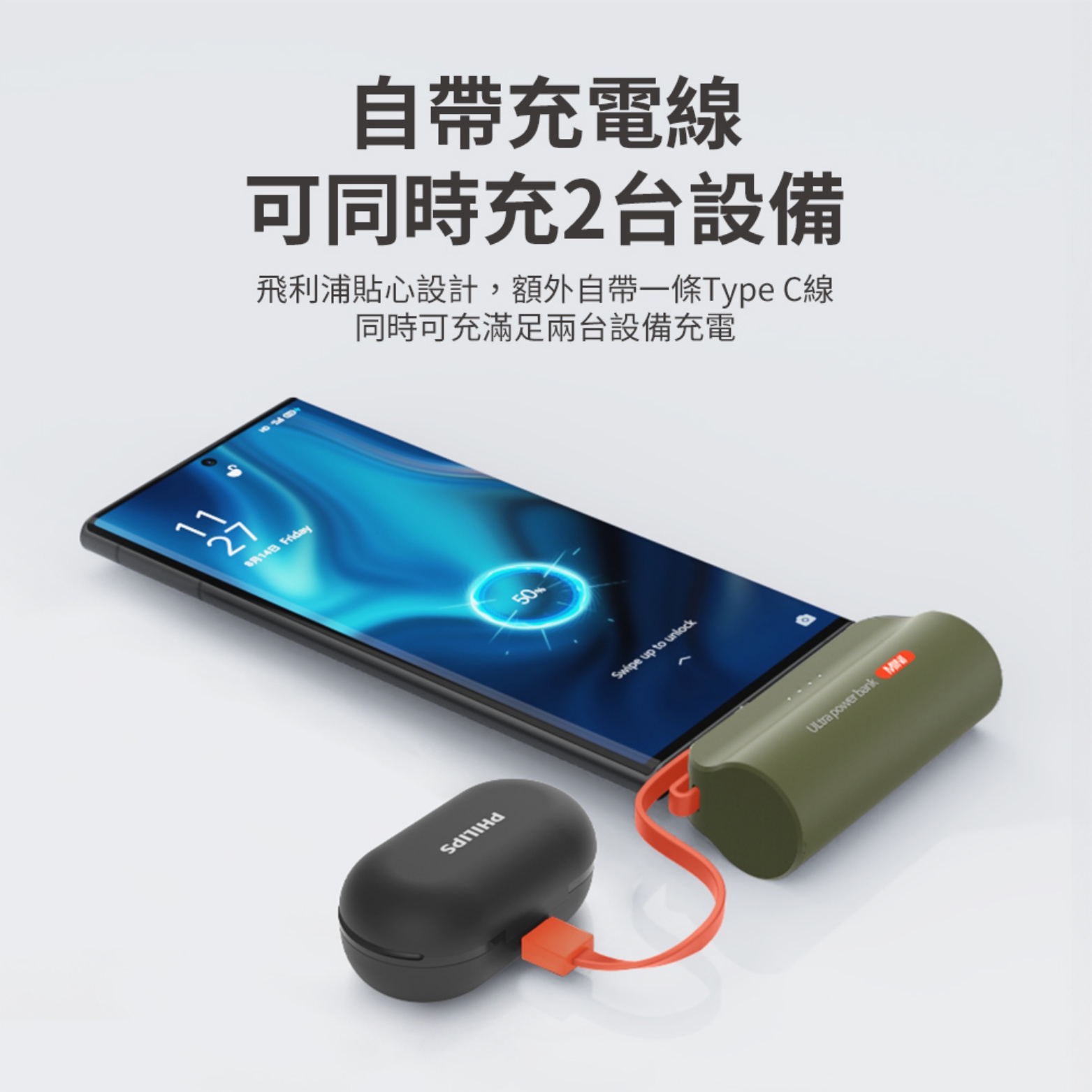 美安獨家優惠【PHILIPS飛利浦】口袋行動電源 TypeC 粉紫漸變-DLP2550CM 2入組6