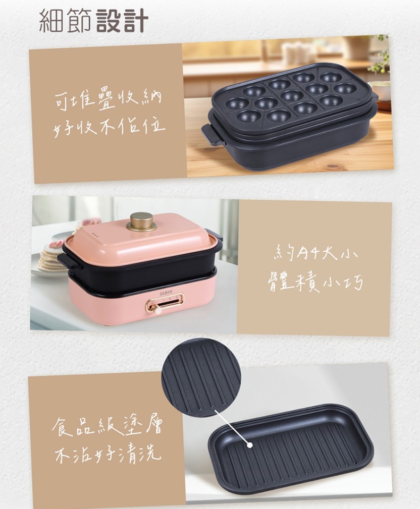 【SAMPO 聲寶 百變煮廚電烤盤】TG-NC80C11