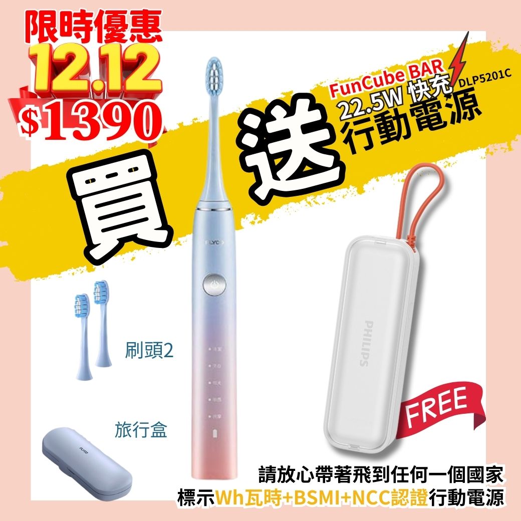 ✨12.12限定｜買就送🔥【PHILIPS飛利浦】FunCube BAR 22.5W AC自帶Type-C線行動電源 DLP5201C