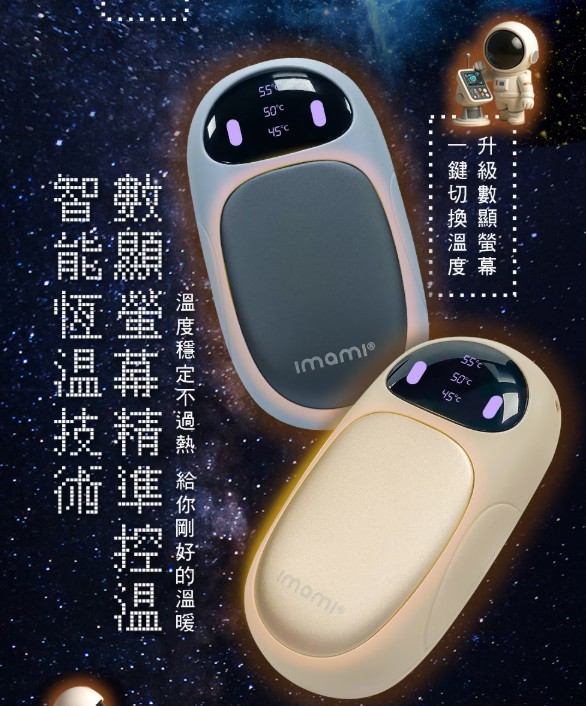 【新品上市】imami 二合一雙享磁吸暖手寶(附贈專屬收納袋)8
