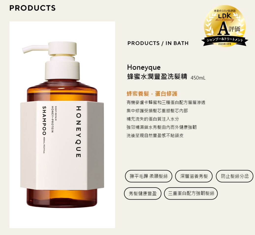 HONEYQUE 蜂蜜水潤豐盈深層修護限定保養3入組|粉紅莓果香3