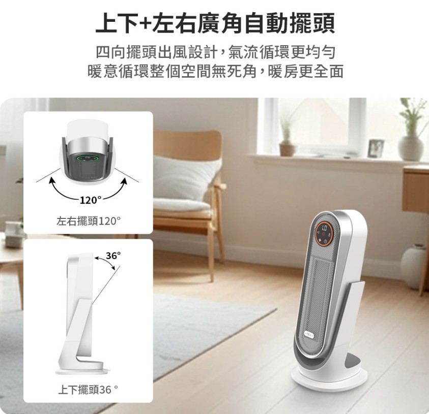 DIKE HLE520|廣角恆溫智慧電暖器5