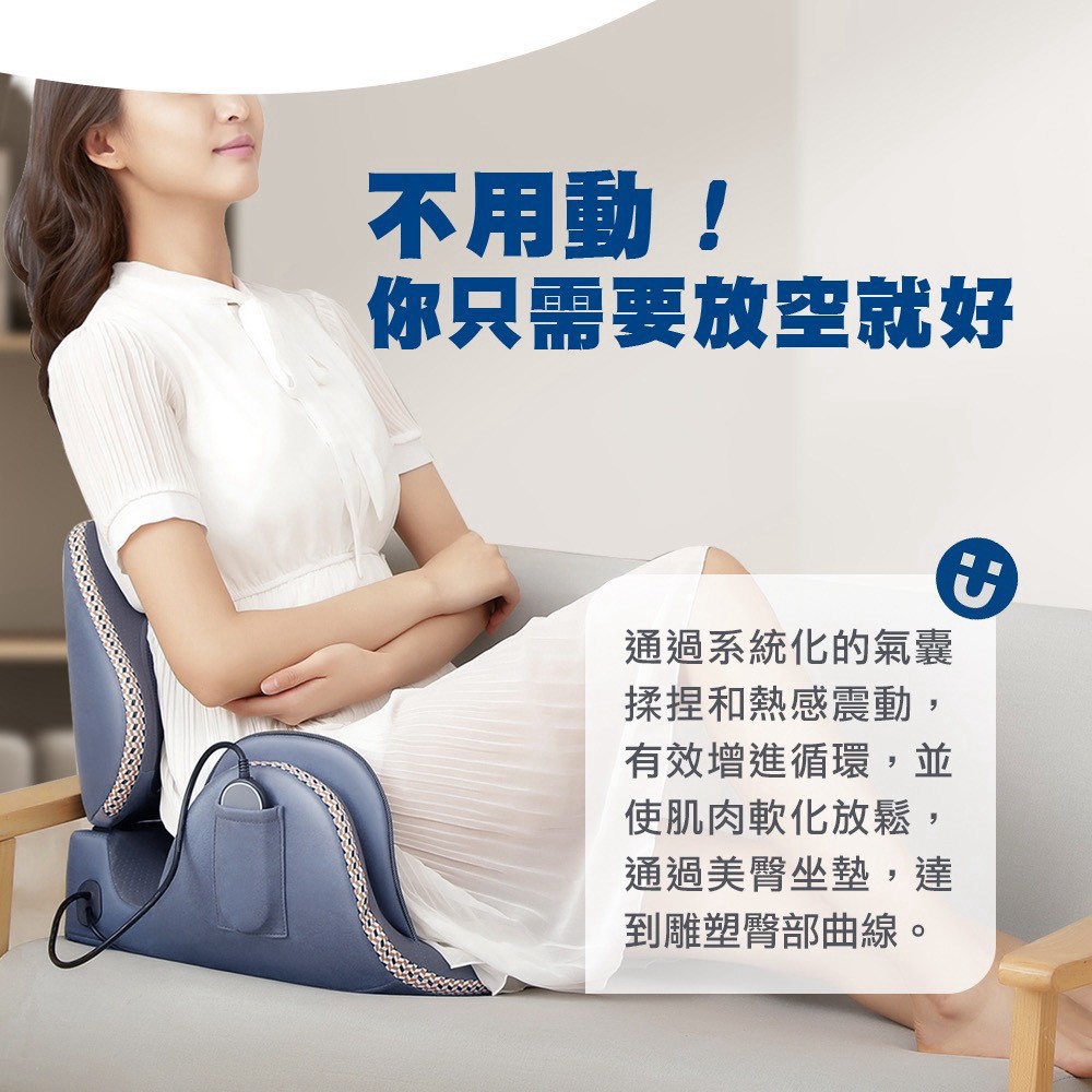 【CurvEase】翹臀按摩坐墊2