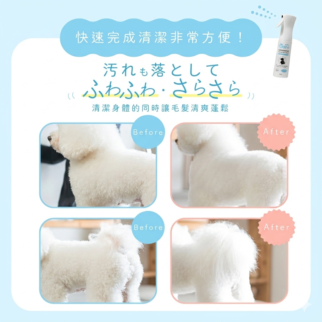 日本製造|犬貓適用|MBPL 天然寵物雙入清潔組 500ml 環境噴霧+300ml 美容護理噴霧7