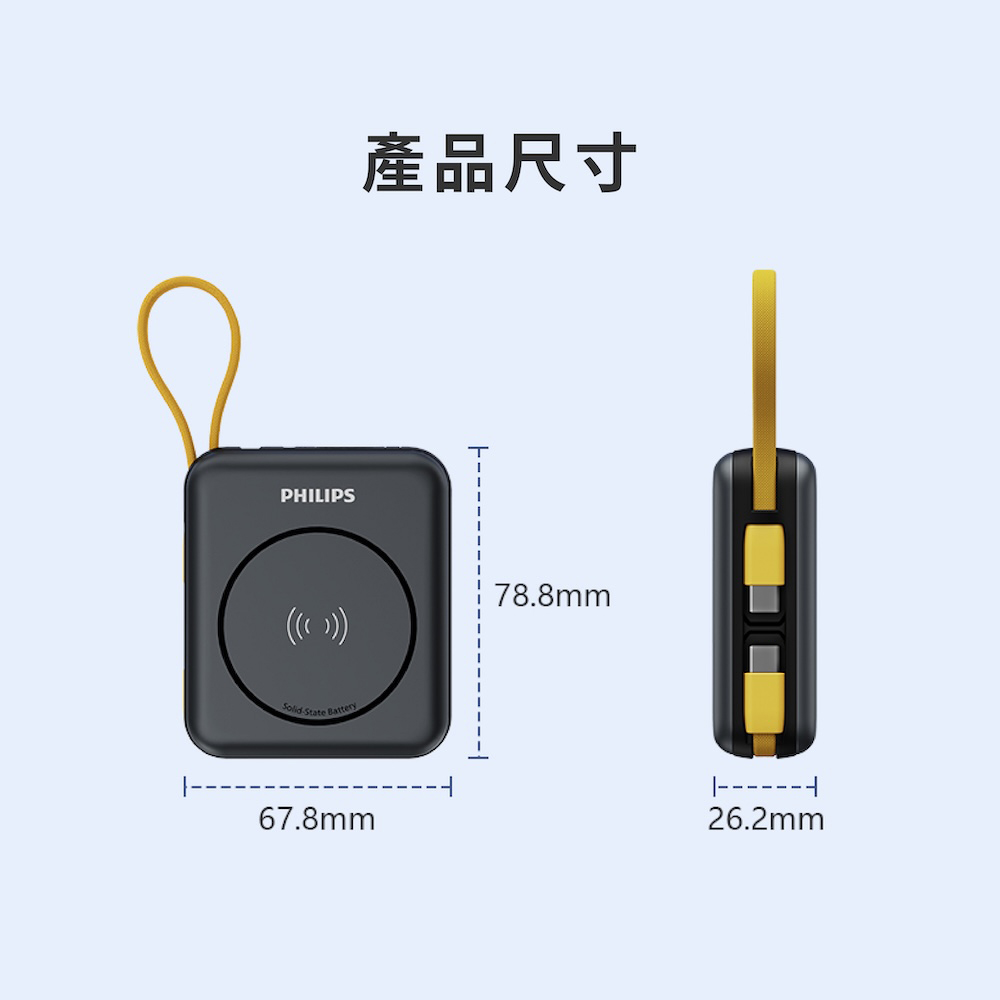 【PHILIPS 飛利浦】GoodCube 磁吸自帶線半固態行動電源 10000mAh DLP9221S20